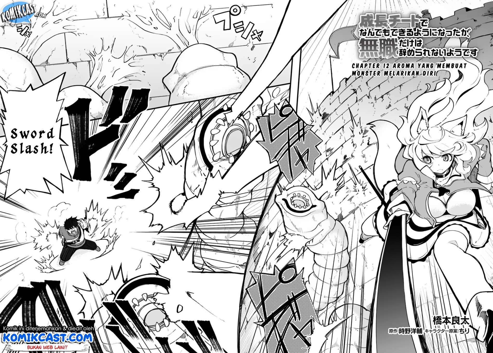 Seichou Cheat de Nandemo Dekiru you ni Natta ga, Mushoku dake wa Yamerarenai you desu chapter 12
