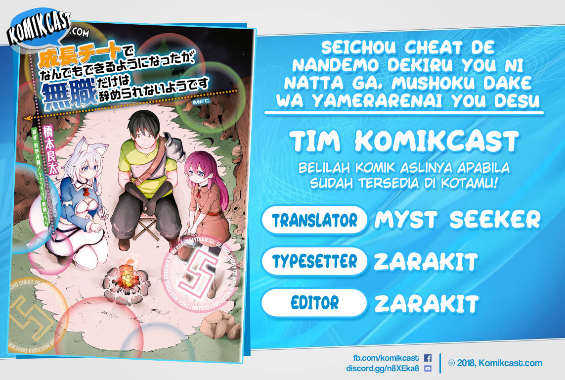 Seichou Cheat de Nandemo Dekiru you ni Natta ga, Mushoku dake wa Yamerarenai you desu chapter 25