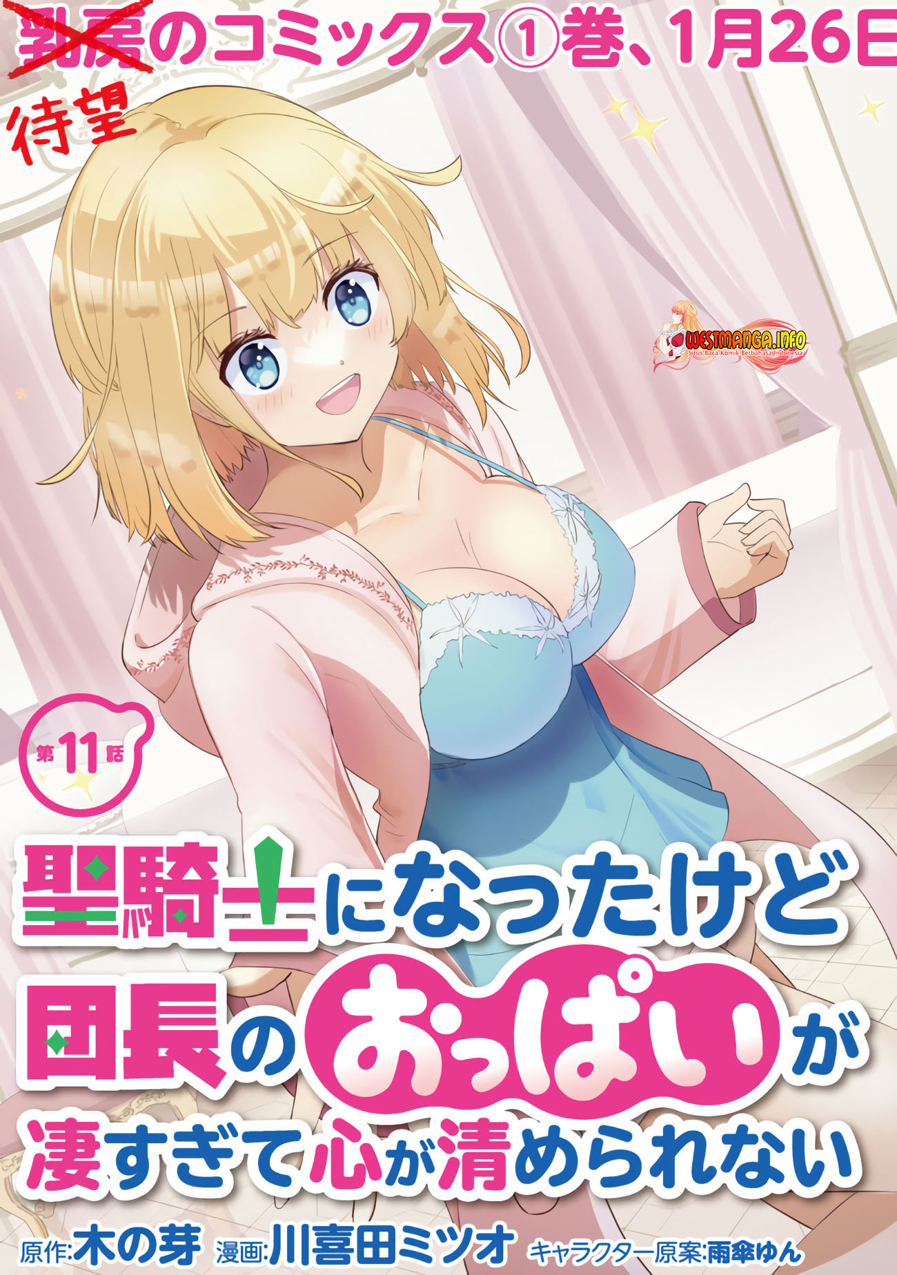 Seikishi ni Natta kedo Danchou no Oppai ga Sugosugite Kokoro ga Kiyomerarenai Chapter 11 Bahasa Indonesia