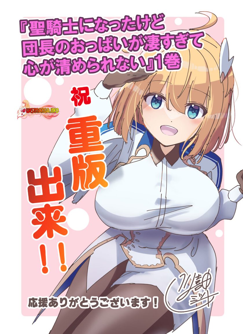 Seikishi ni Natta kedo Danchou no Oppai ga Sugosugite Kokoro ga Kiyomerarenai Chapter 15.1 Bahasa Indonesia