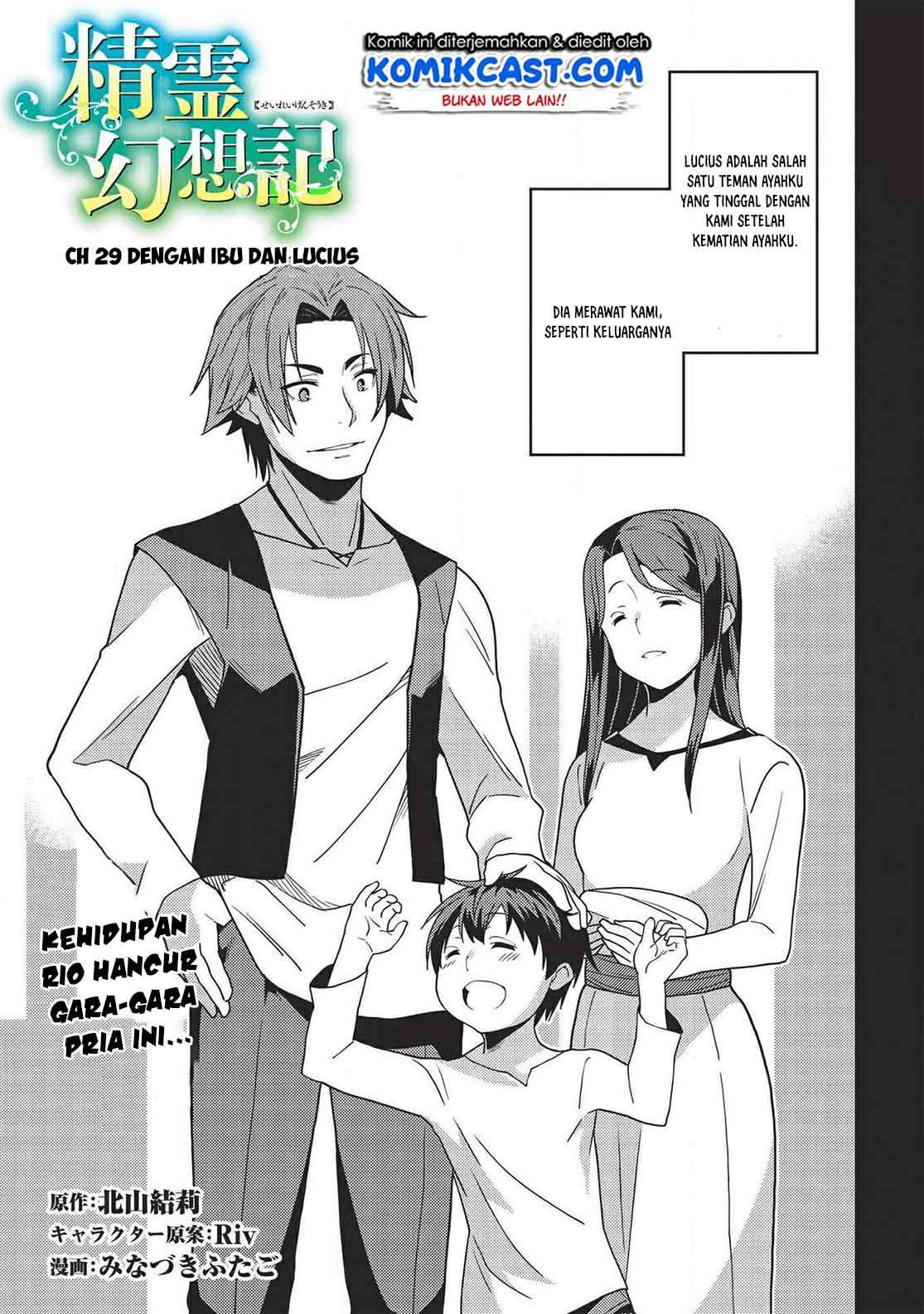 Seirei Gensouki (Minazuki Futago) Chapter 29 Bahasa Indonesia