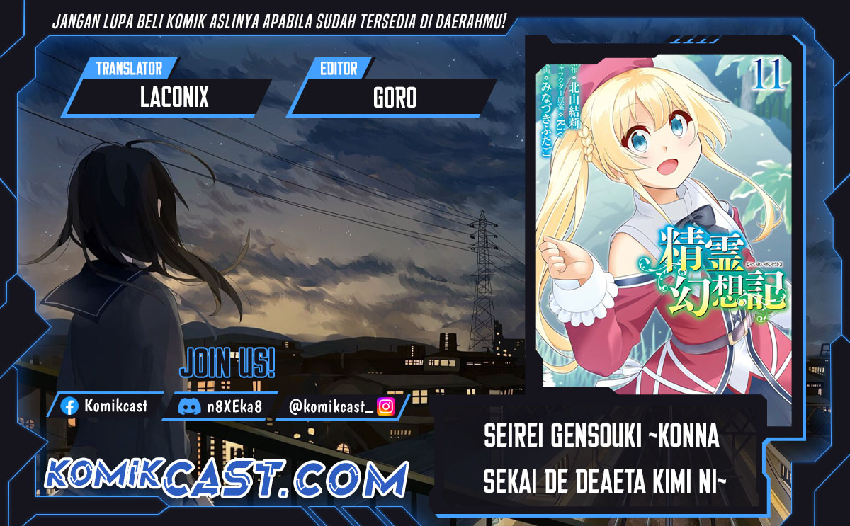 Dilarang COPAS - situs resmi www.mangacanblog.com - Komik seirei gensouki minazuki futago 052 - chapter 52 53 Indonesia seirei gensouki minazuki futago 052 - chapter 52 Terbaru 0|Baca Manga Komik Indonesia|Mangacan