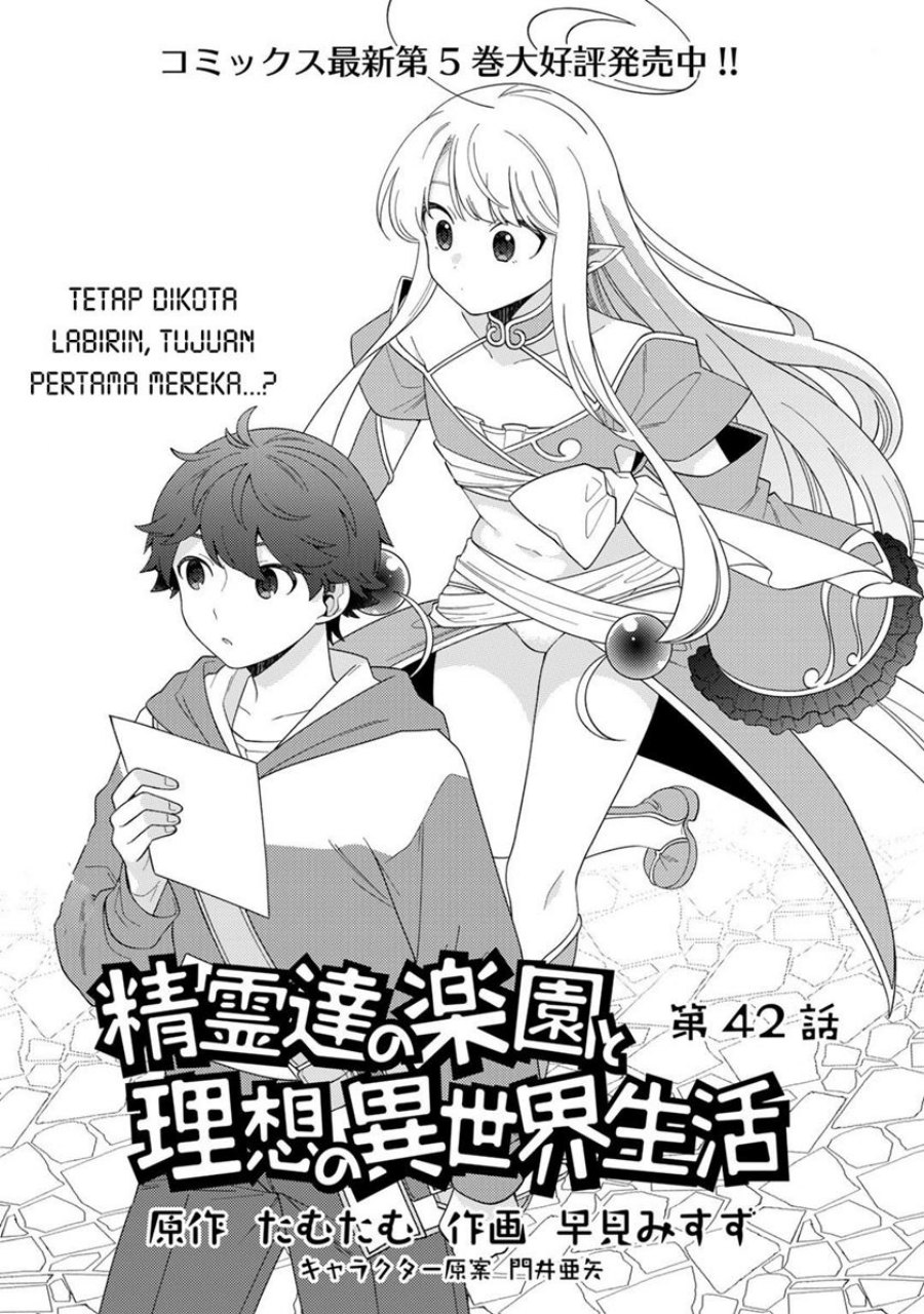 Seirei-tachi no Rakuen to Risou no Isekai Seikatsu chapter 42