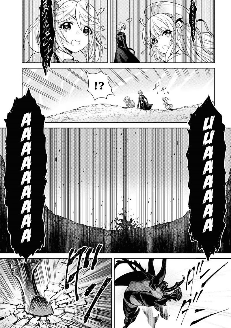 Sekai Saikyou no Assassin, isekai kizoku ni tensei suru chapter 30