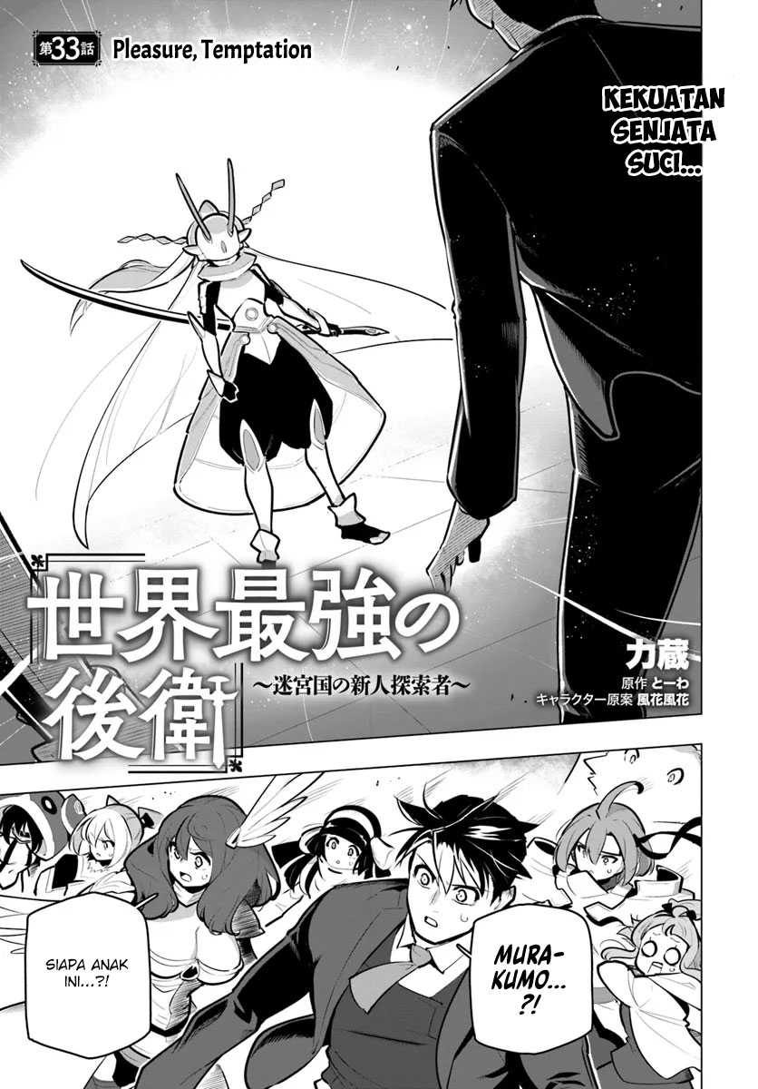 Sekai Saikyou no Kouei: Meikyuukoku no Shinjin Tansakusha chapter 33