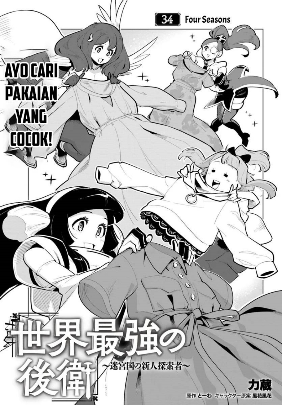 Sekai Saikyou no Kouei: Meikyuukoku no Shinjin Tansakusha chapter 34