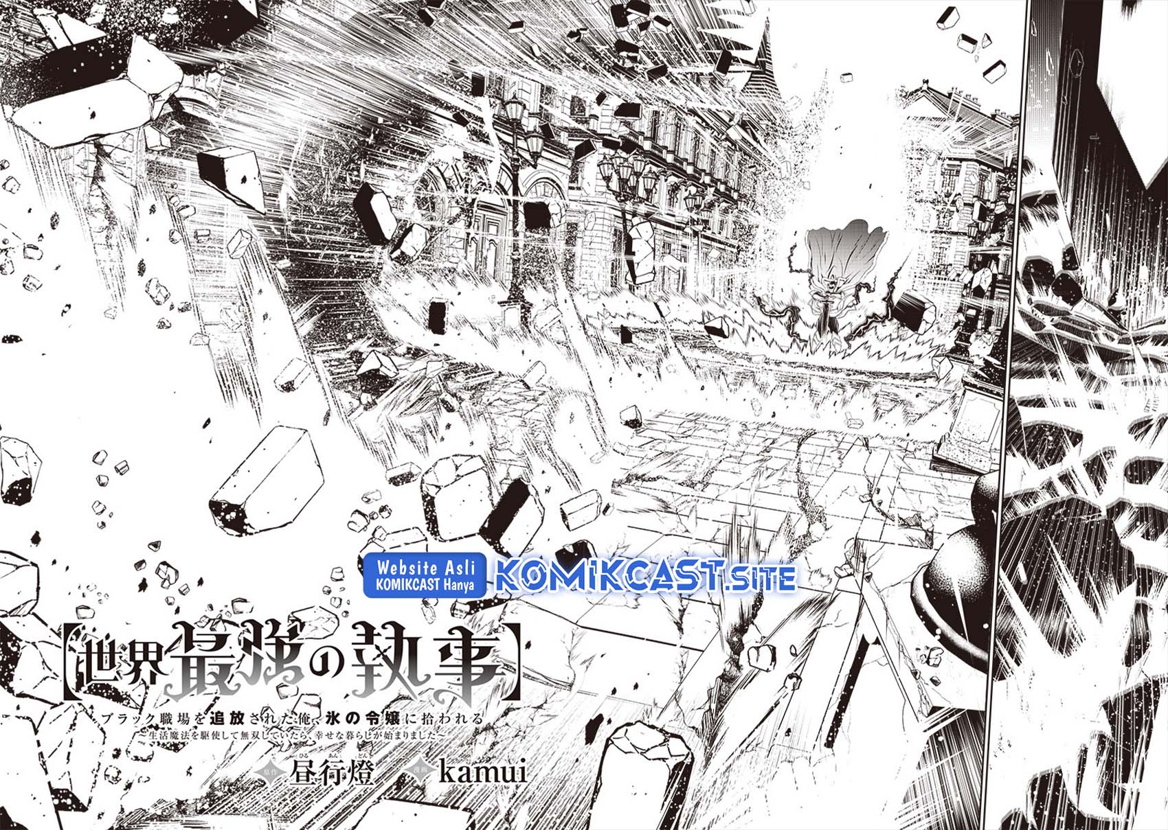 Sekai Saikyou no Shitsuji Chapter 13 Bahasa Indonesia