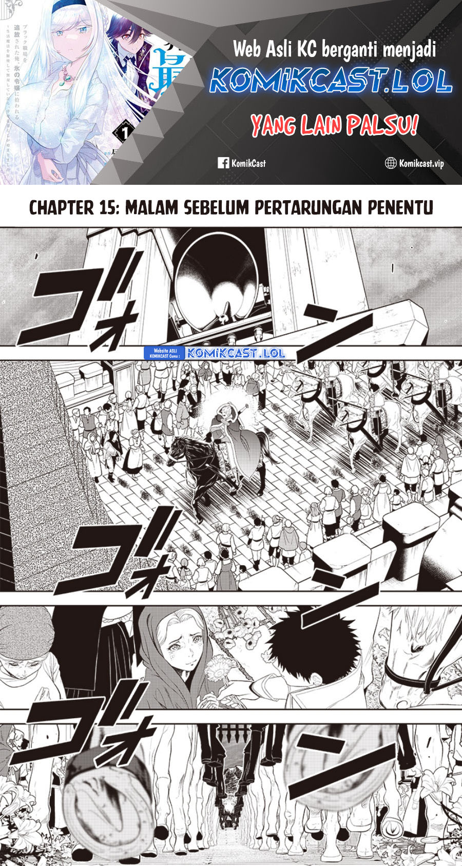 Sekai Saikyou no Shitsuji chapter 15