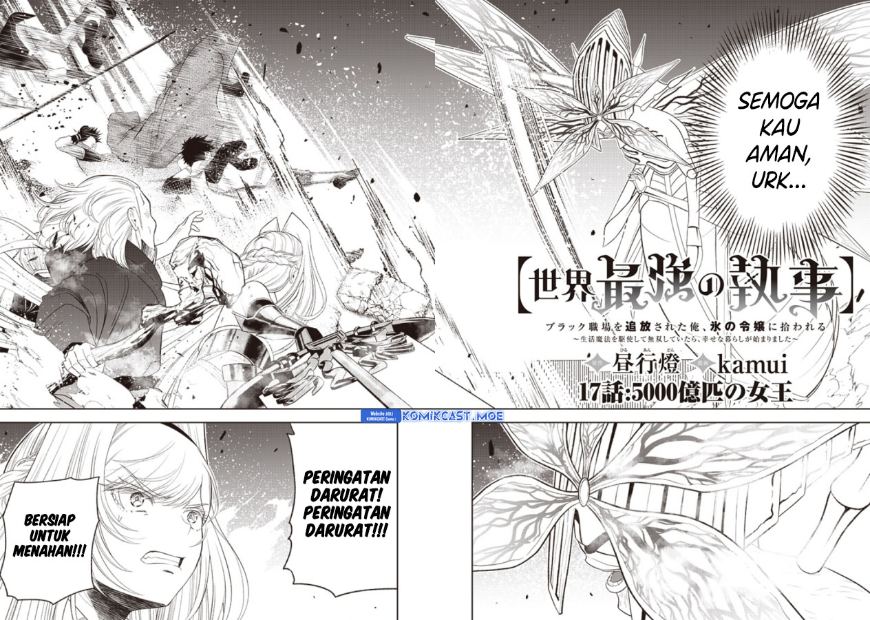 Sekai Saikyou no Shitsuji chapter 17