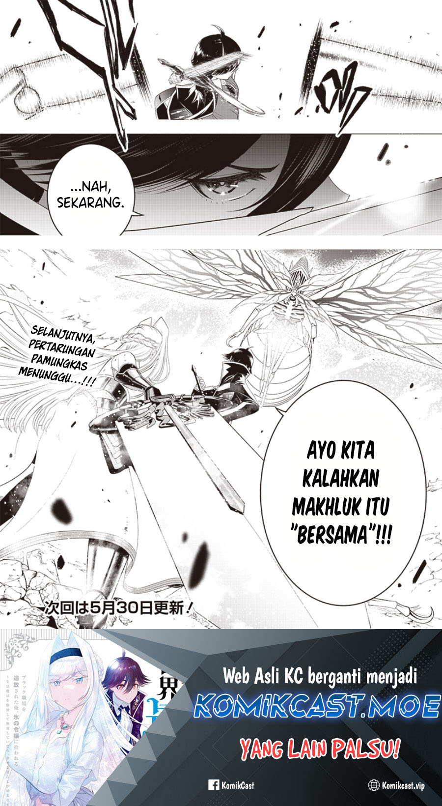 Sekai Saikyou no Shitsuji chapter 17