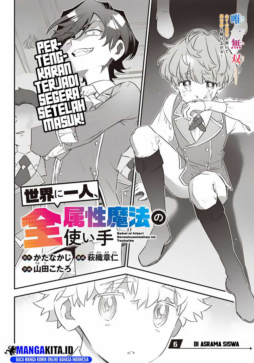 Sekai ni Hitori, Zenzokusei Mahou no Tsukaite chapter 6