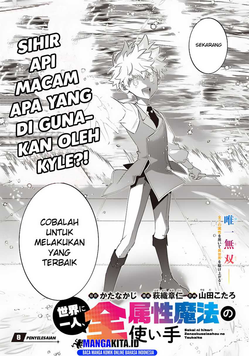 Sekai ni Hitori, Zenzokusei Mahou no Tsukaite chapter 8