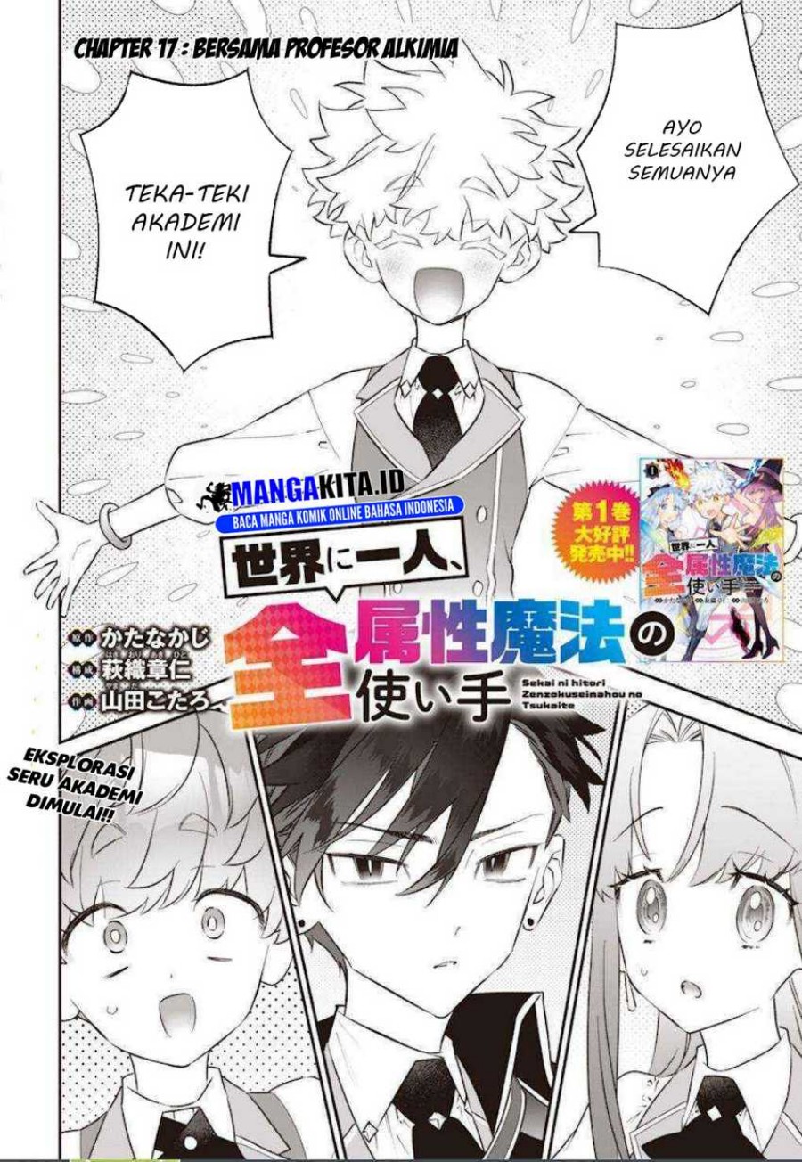 Sekai ni Hitori, Zenzokusei Mahou no Tsukaite chapter 17