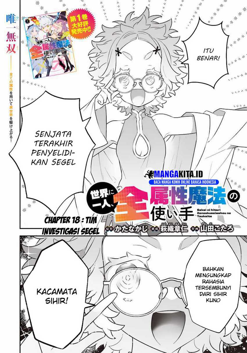 Sekai ni Hitori, Zenzokusei Mahou no Tsukaite chapter 18