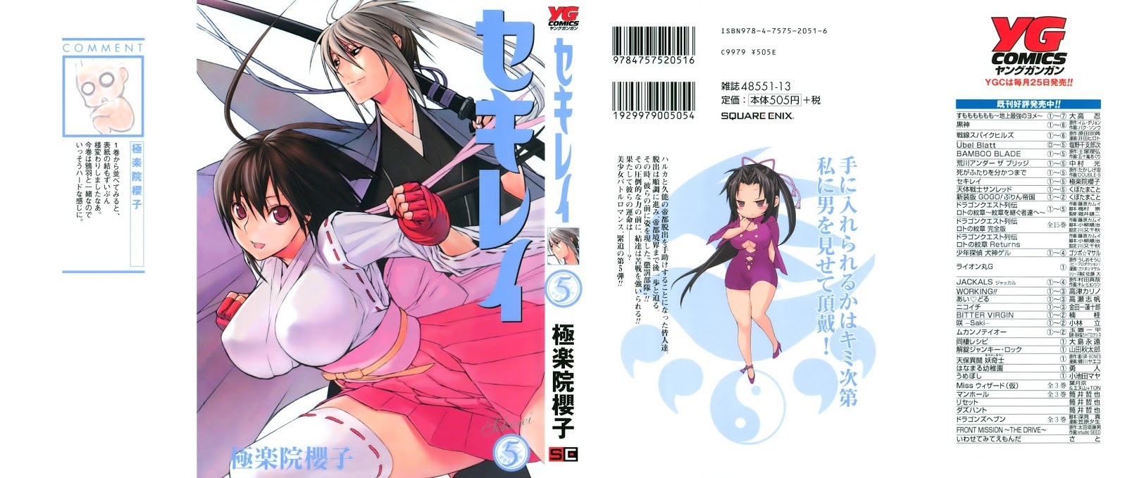 Sekirei Chapter 39