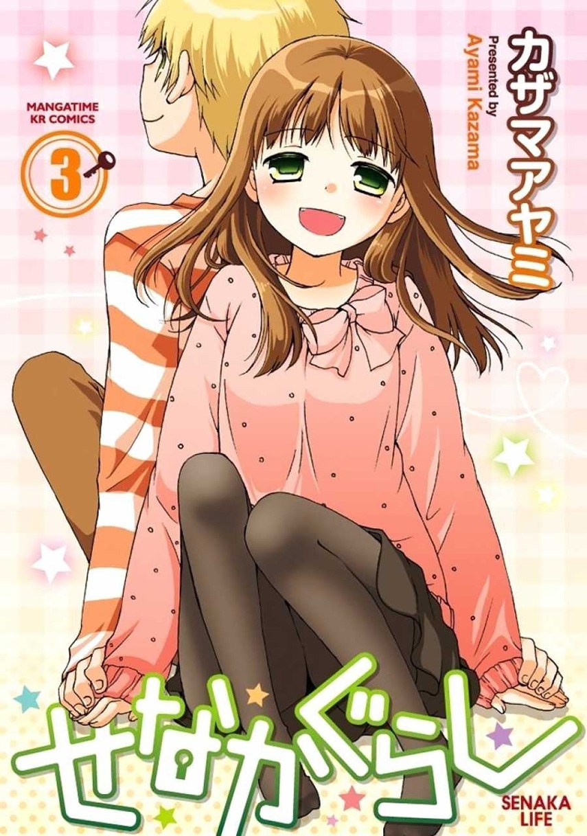 Senaka Gurashi Chapter 01 Bahasa Indonesia