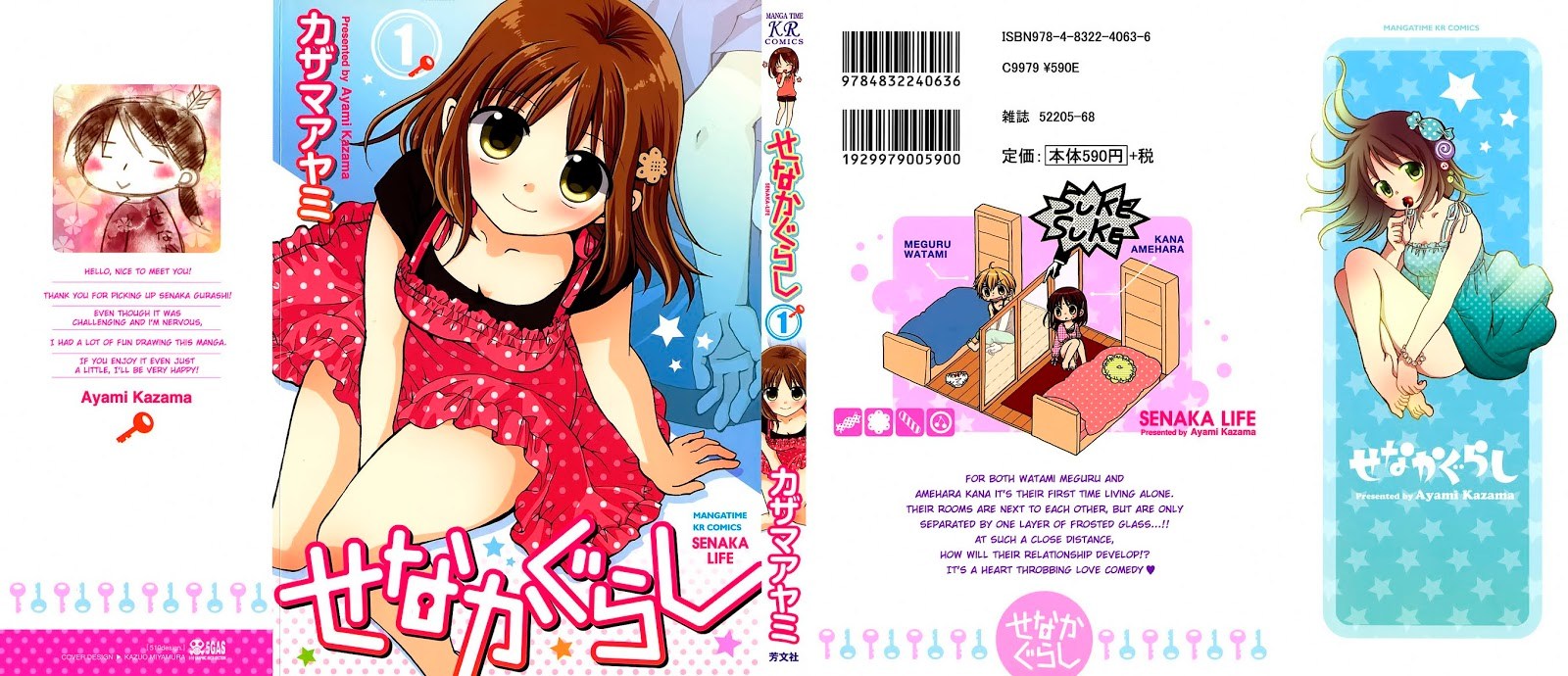 Senaka Gurashi Chapter 01 Bahasa Indonesia