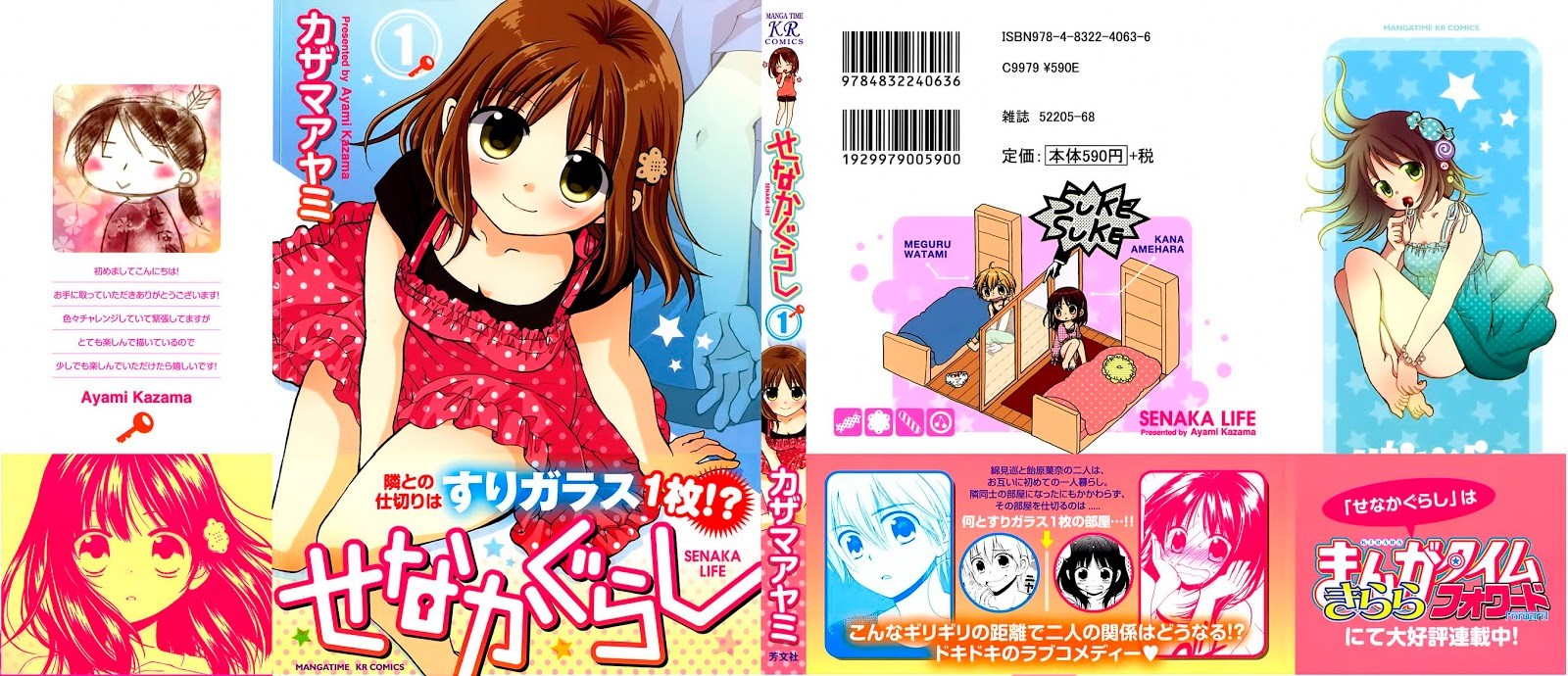 Senaka Gurashi Chapter 01 Bahasa Indonesia