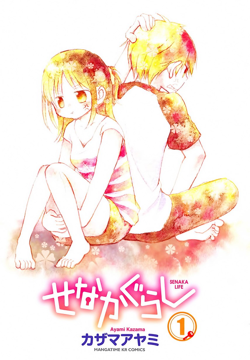 Senaka Gurashi Chapter 01 Bahasa Indonesia