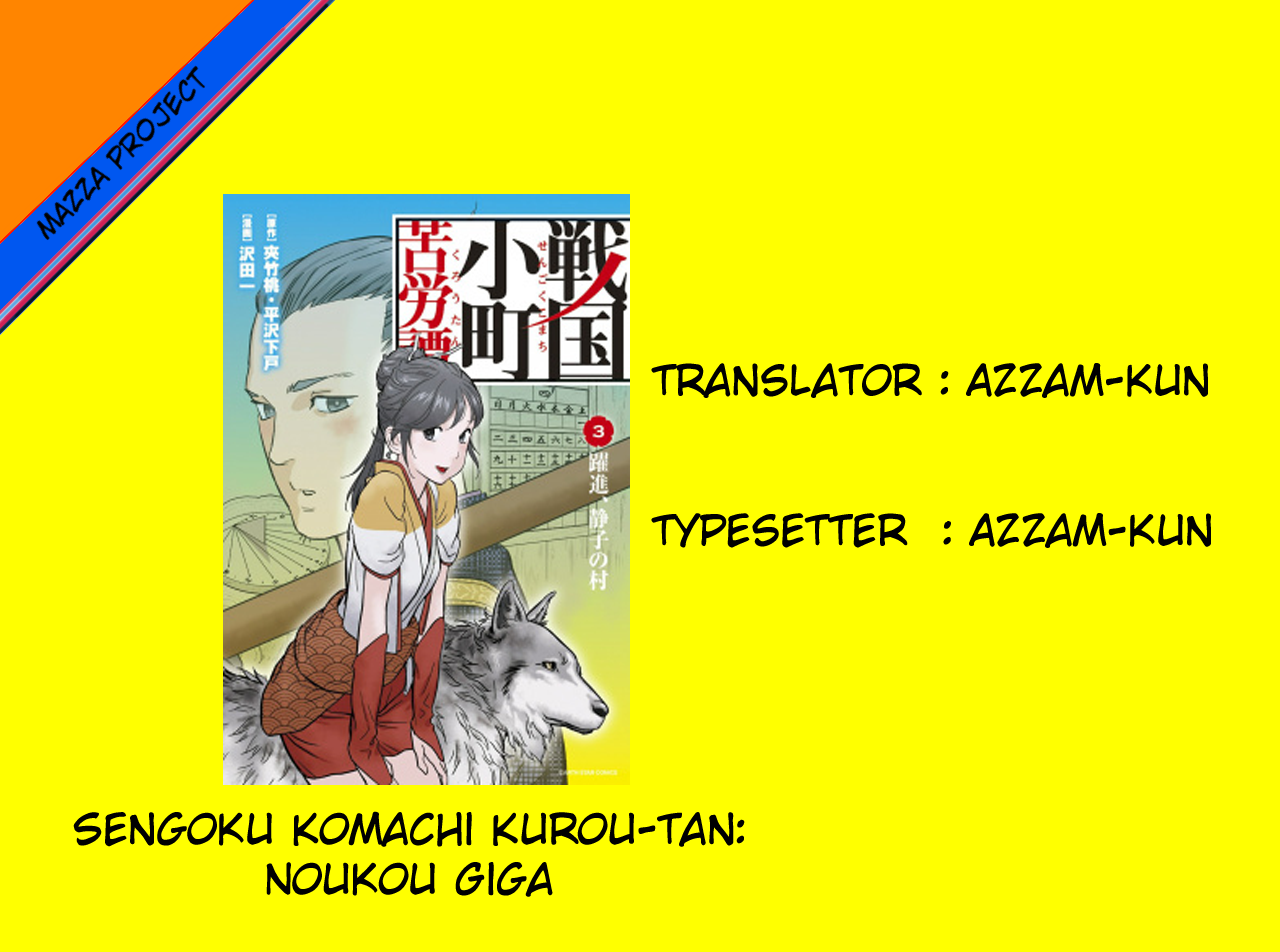 Sengoku Komachi Kuroutan: Noukou Giga chapter 2