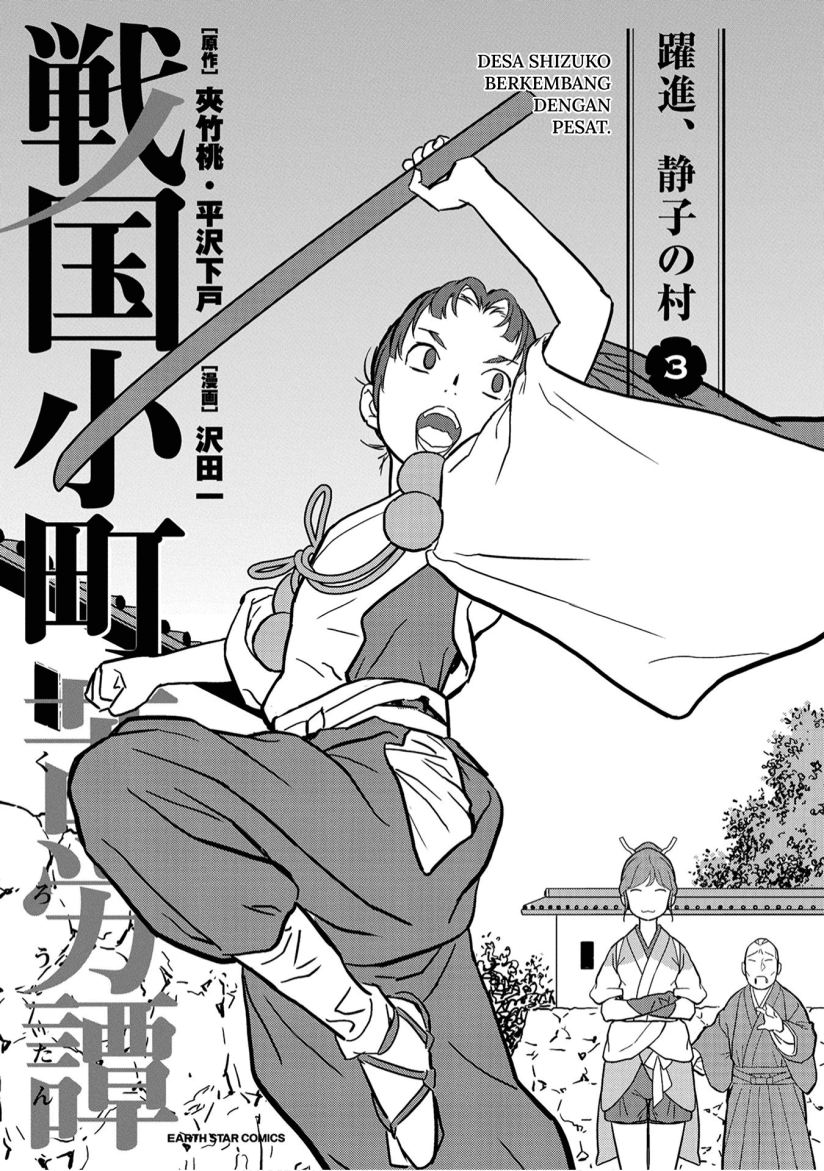 Sengoku Komachi Kuroutan: Noukou Giga Chapter 11 Bahasa Indonesia