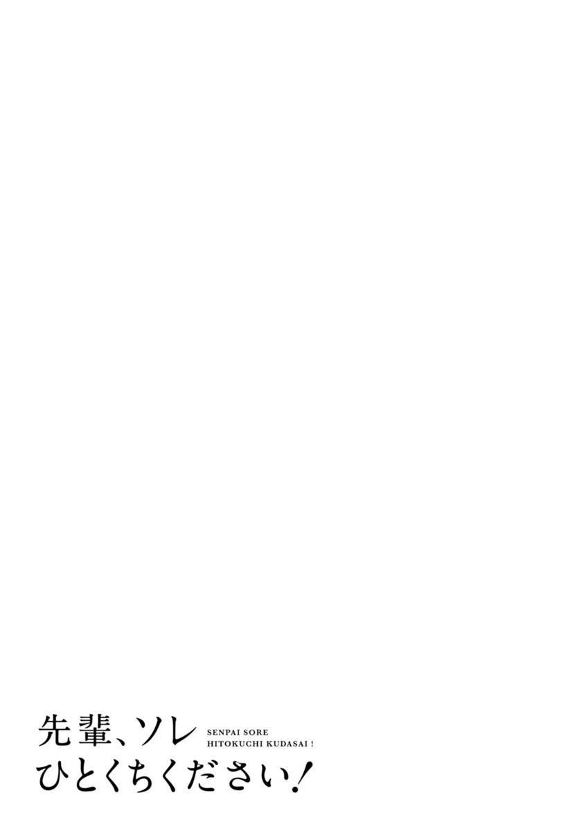 Senpai, Sore Hitokuchi Kudasai! Chapter 32 Bahasa Indonesia