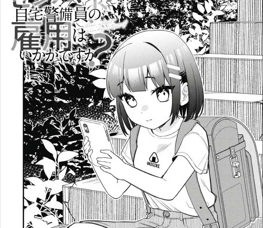 Senpai, Jitaku Keibiin no Koyou wa Ikaga desu ka? Chapter 03 Bahasa Indonesia