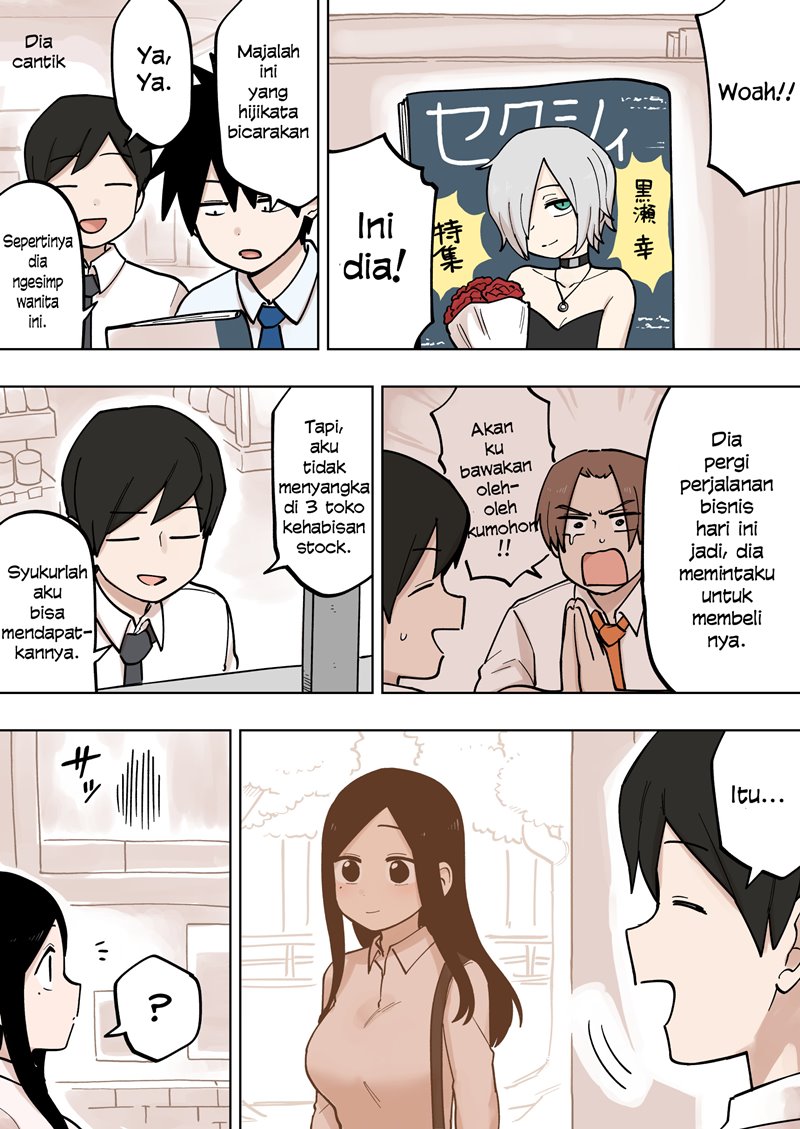 Senpai ga Uzai Kouhai no Hanashi (Web) chapter 108