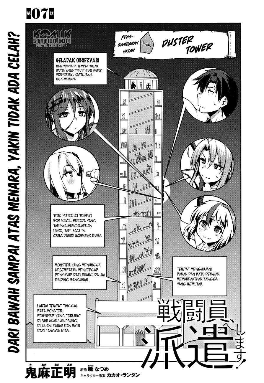 Sentouin, Hakenshimasu! chapter 7