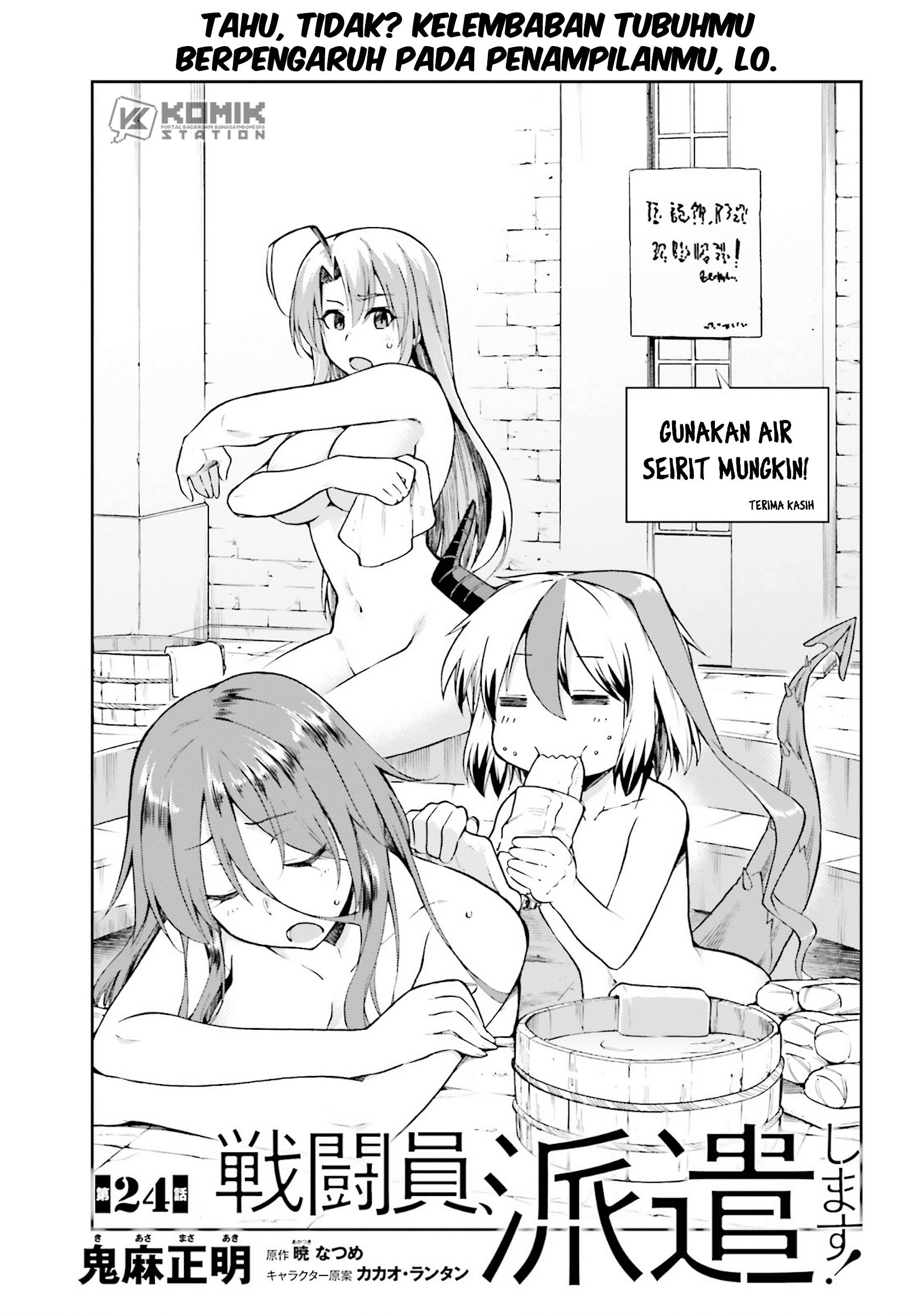 Sentouin, Hakenshimasu! Chapter 24 Bahasa Indonesia