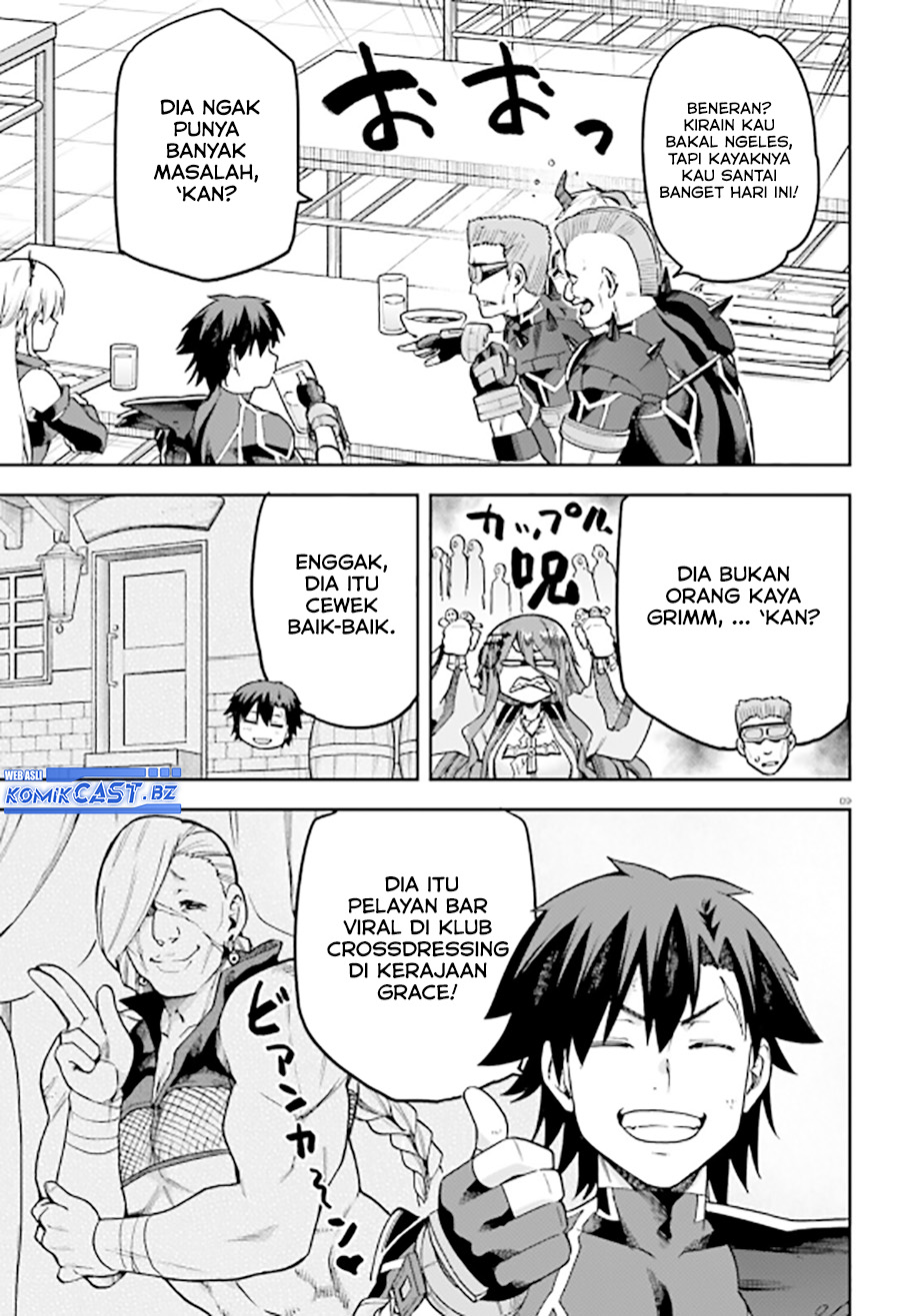 Sentouin, Hakenshimasu! chapter 58