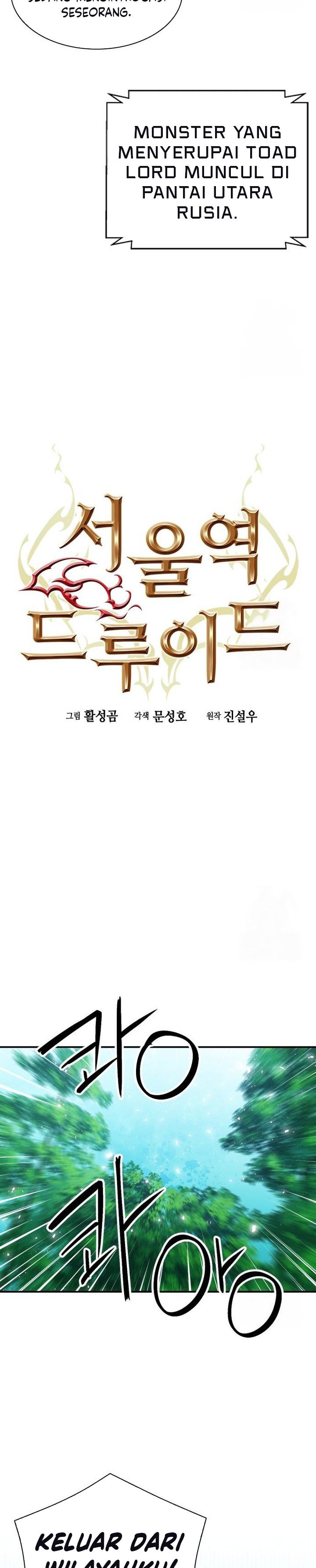 Seoul Station Druid chapter 189