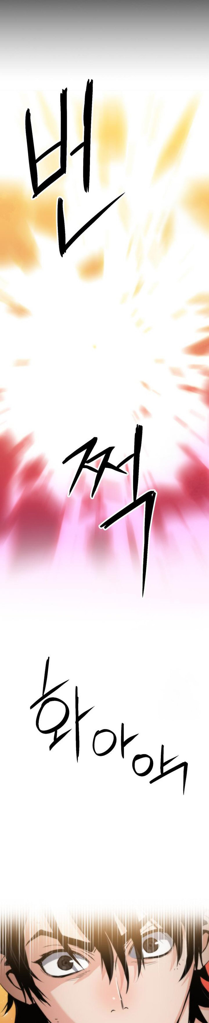 Seoul Station Druid chapter 190