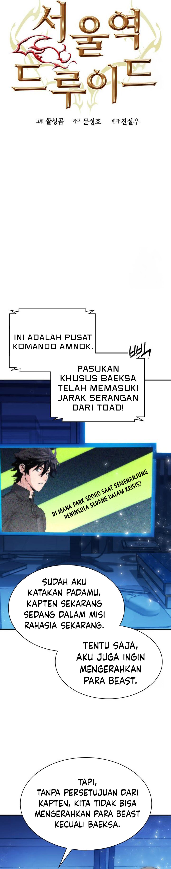 Seoul Station Druid chapter 190