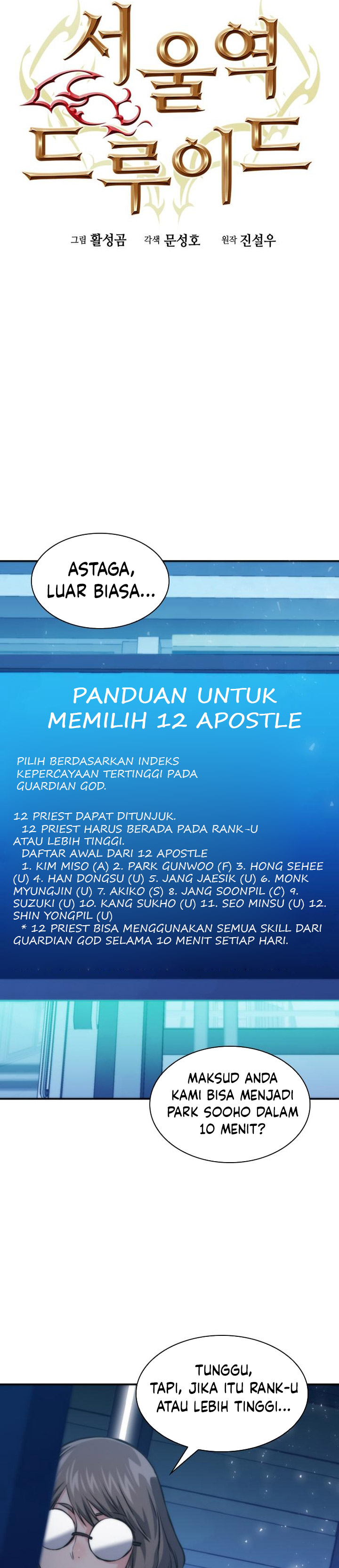Seoul Station Druid chapter 194