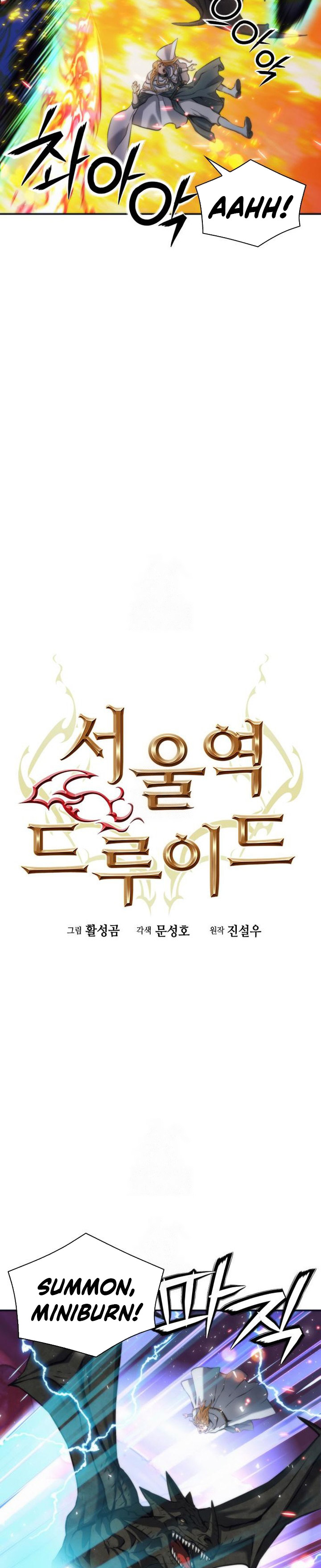 Seoul Station Druid chapter 200