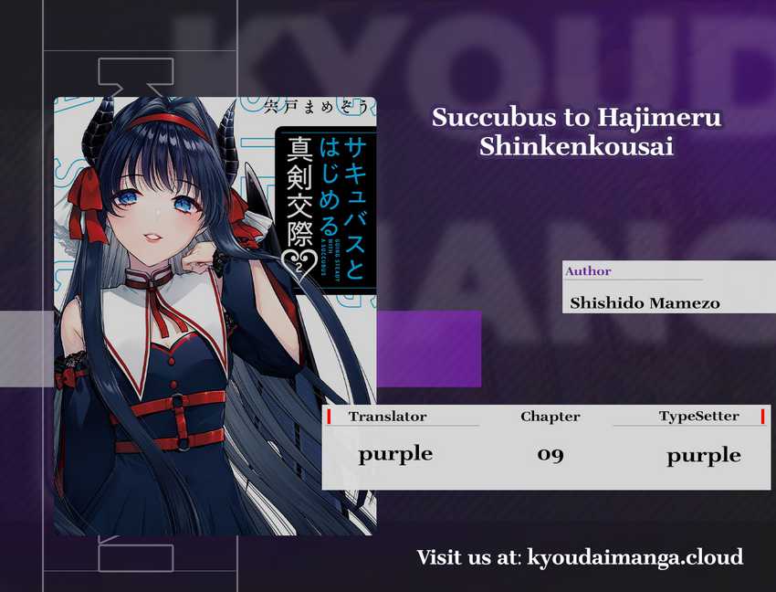 Seriously Dating a Succubus chapter 9