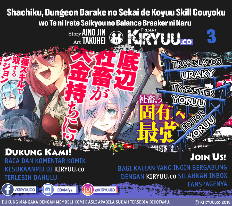 Shachiku, Dungeon Darake no Sekai de Koyuu Skill “Gouyoku” Chapter 03 Bahasa Indonesia