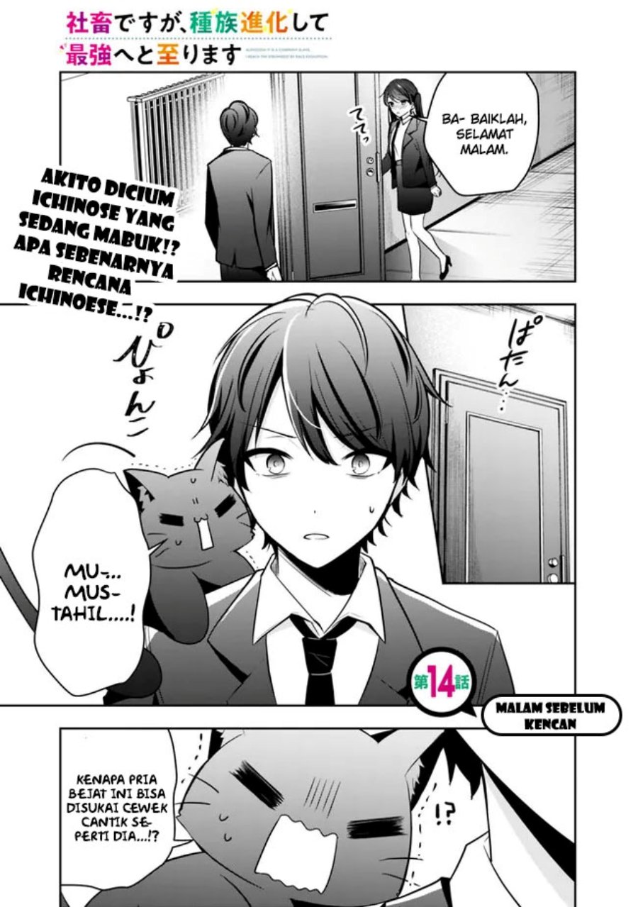 Shachiku Desu Ga Shuzoku Shinka Shite Saikyou E To Itarimasu chapter 14