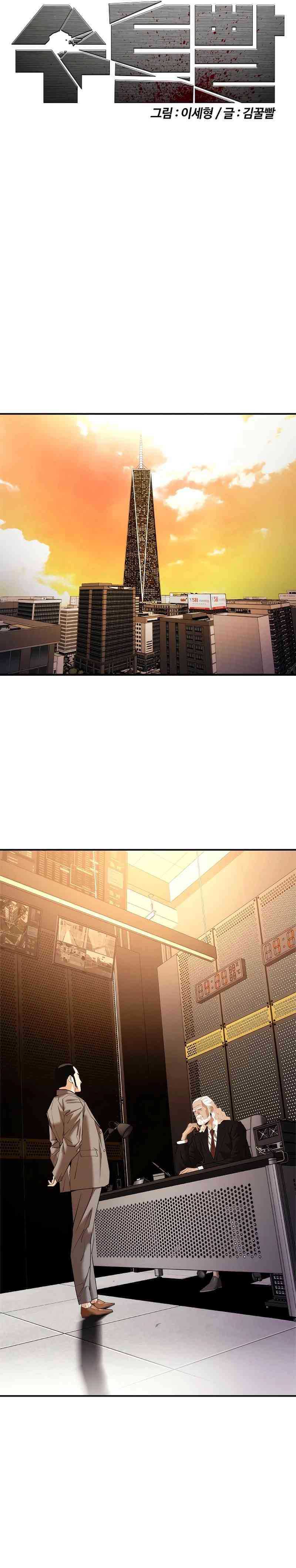 Shadow Agents: Suit Up (Suit Red) chapter 10