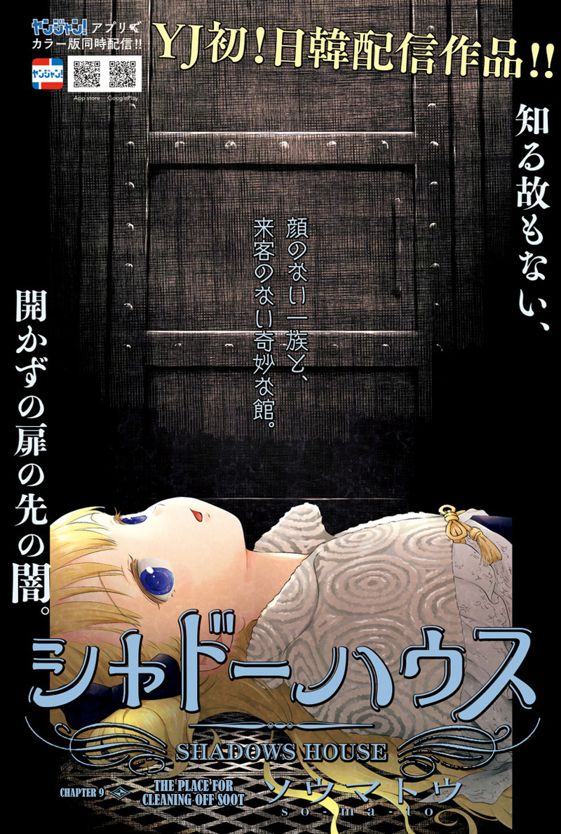 Shadows House Chapter 09 Bahasa Indonesia