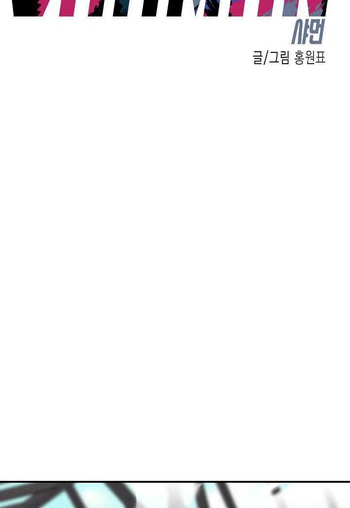 Shaman Chapter 37 Bahasa Indonesia