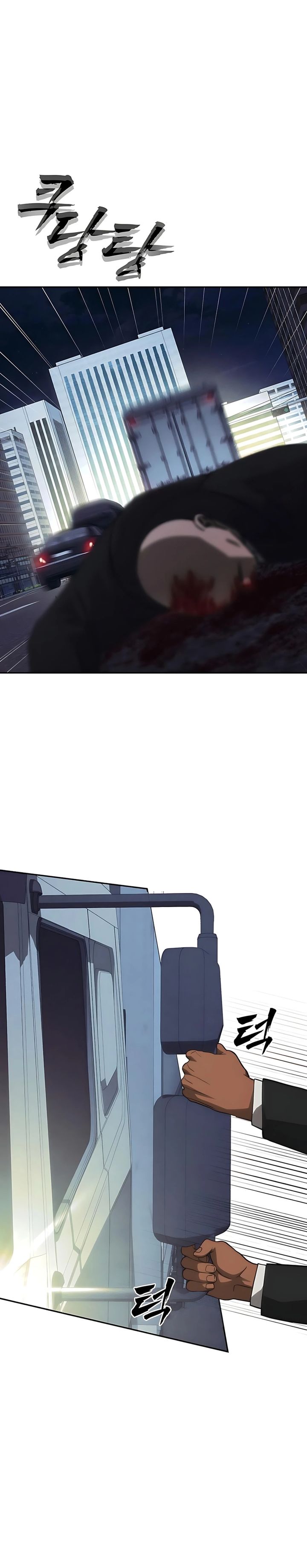 Shamoneyism chapter 23