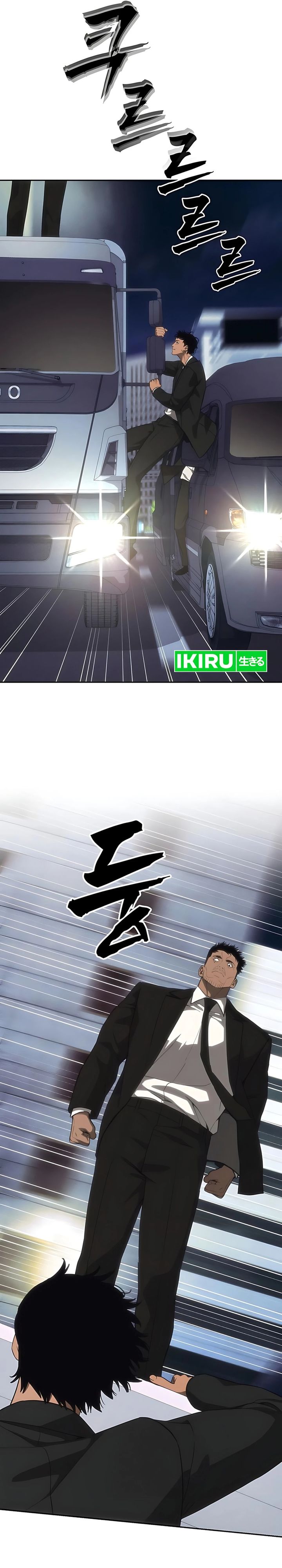 Shamoneyism chapter 23