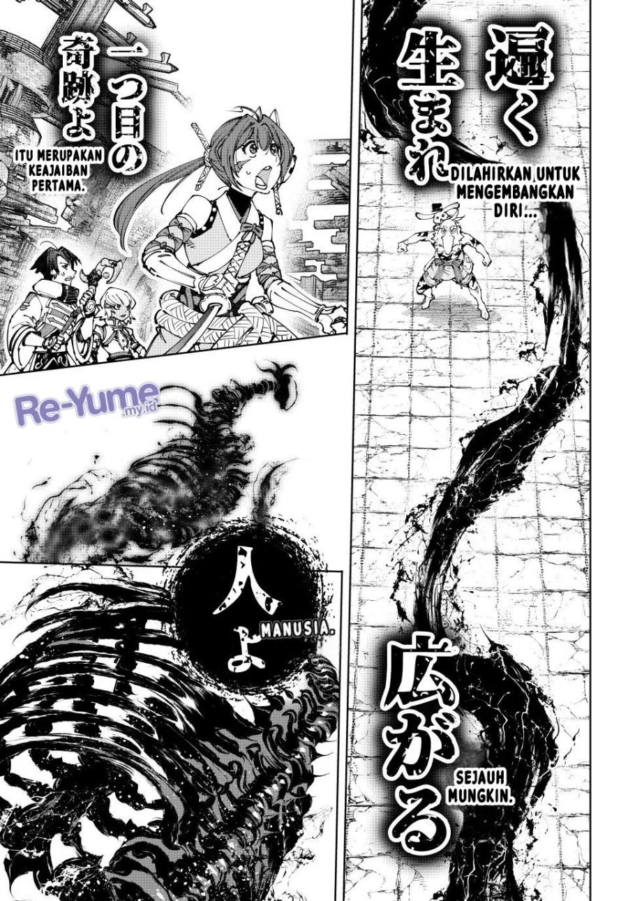 Shangri-La Frontier ~ Kusoge Hunter, Kamige ni Idoman to su~ chapter 193