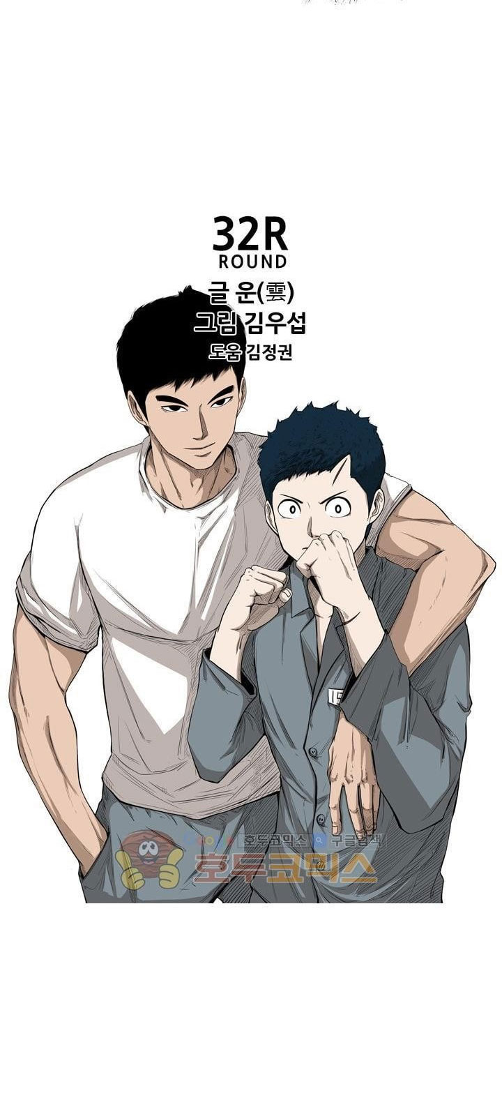 Shark chapter 93