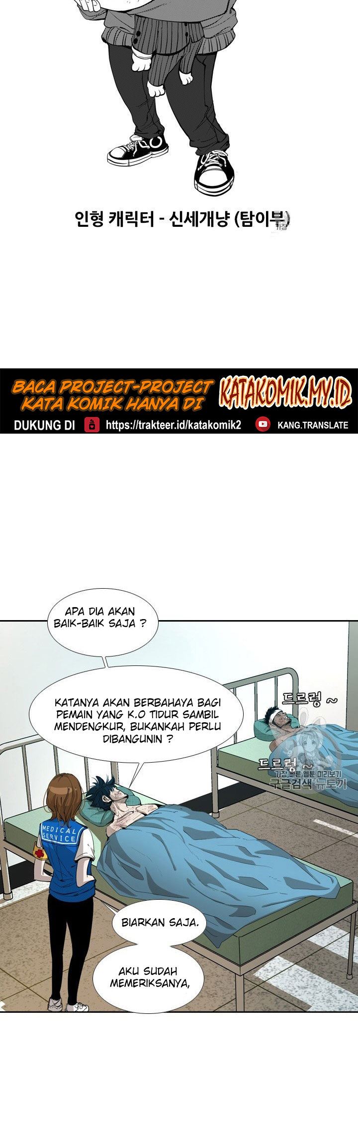Shark Chapter 165 Bahasa Indonesia