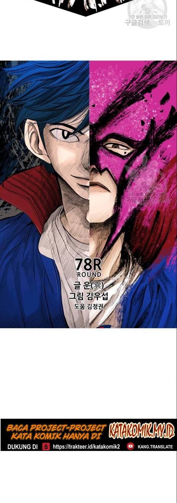 Shark Chapter 199 Bahasa Indonesia