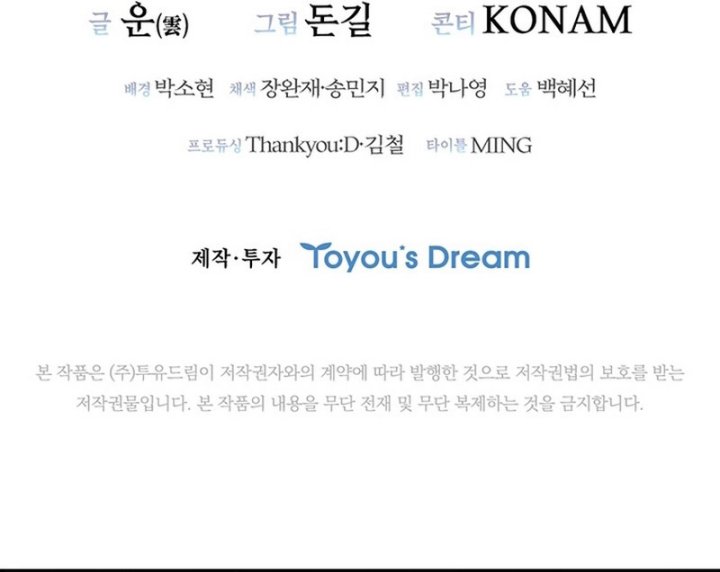 Shark Wyvern Chapter 26 Bahasa Indonesia