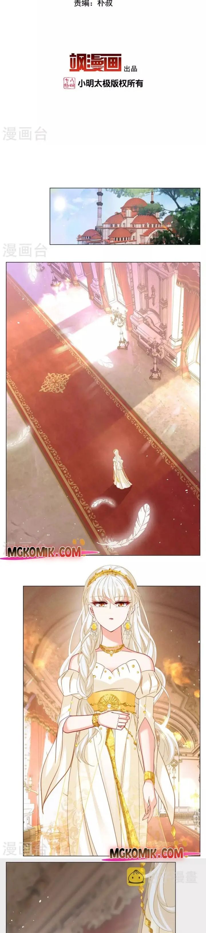 She Is Coming, Please Get Down! chapter 88